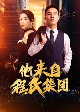 带着魔术盒的男人