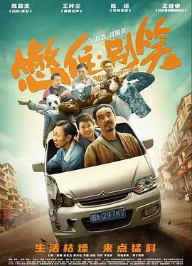 总裁请放过我