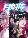 无间道长之神剑门