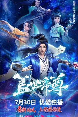 无间英雄