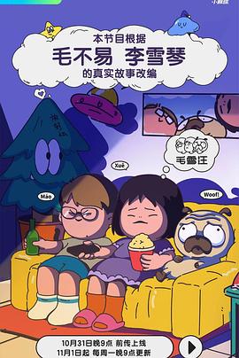 亲爱的你