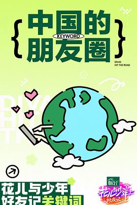爱的捆绑