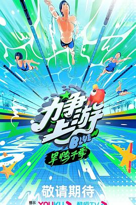 无秩序青春