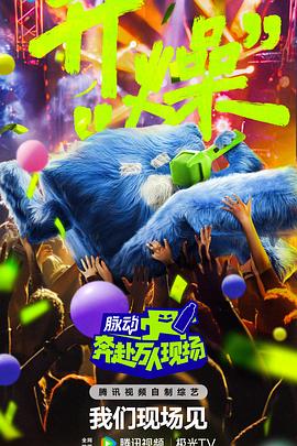 爱情拯救联盟
