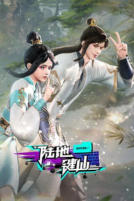 爱情牧场
