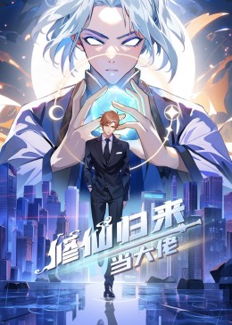 无间英雄