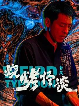 巴黎夜旅人