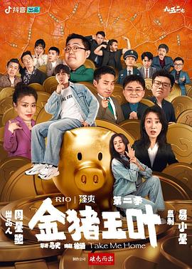 带子雄狼:出租孩子与武艺