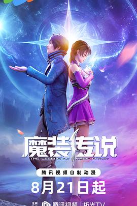 无名三侠客