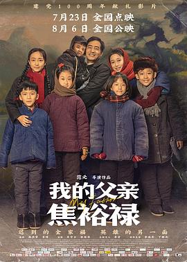 爱情的名字