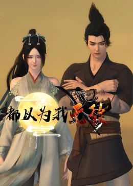 照子与瑠衣