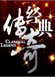 爱的遗产
