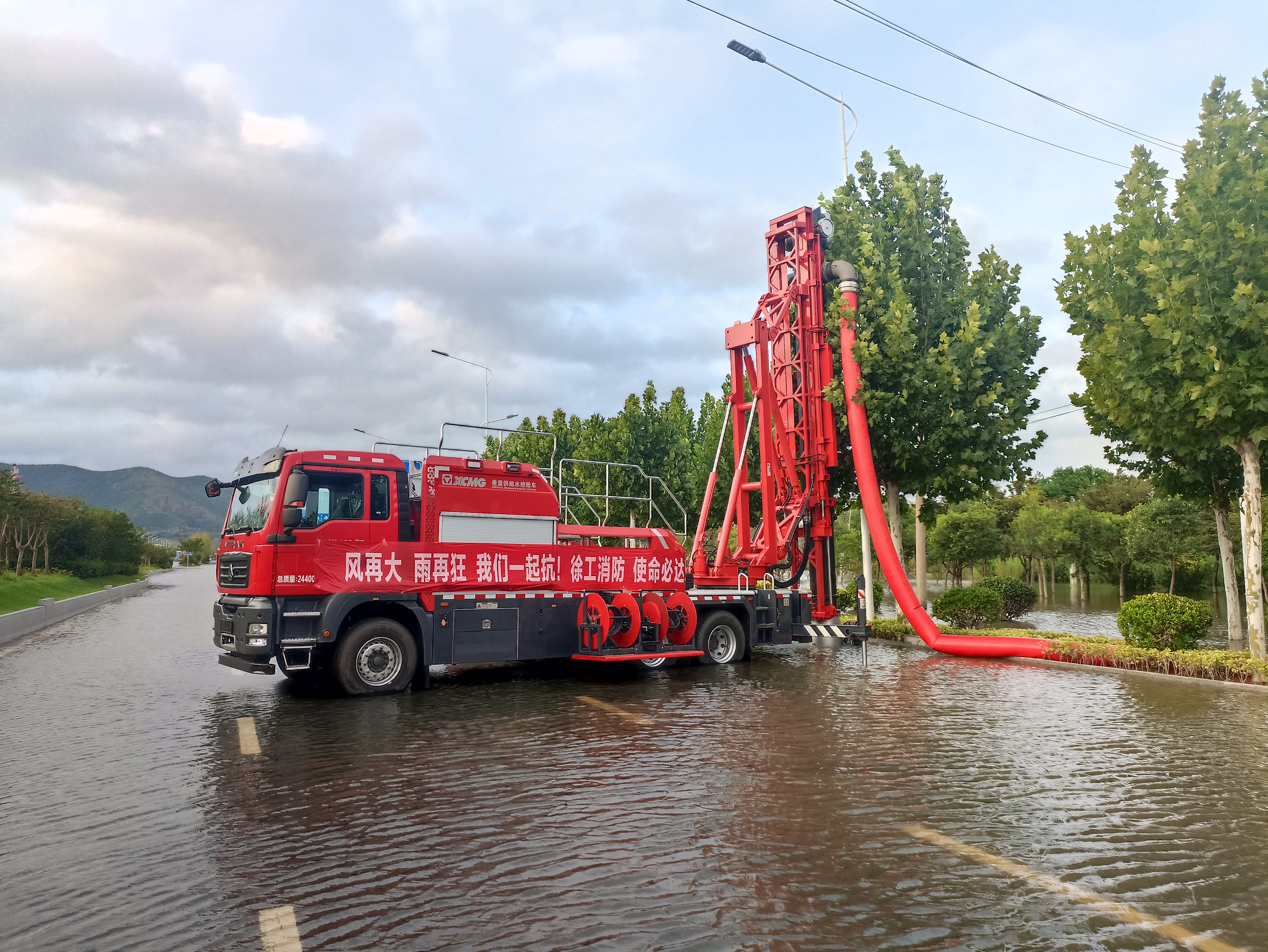 雙向八車道路面排澇，徐工消防使命必達！