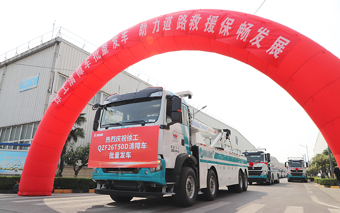 交通應急，救援保暢｜徐工清障車批量發(fā)車