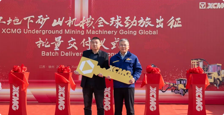 出發(fā)非洲，徐工地下礦山成套化裝備批量發(fā)車！