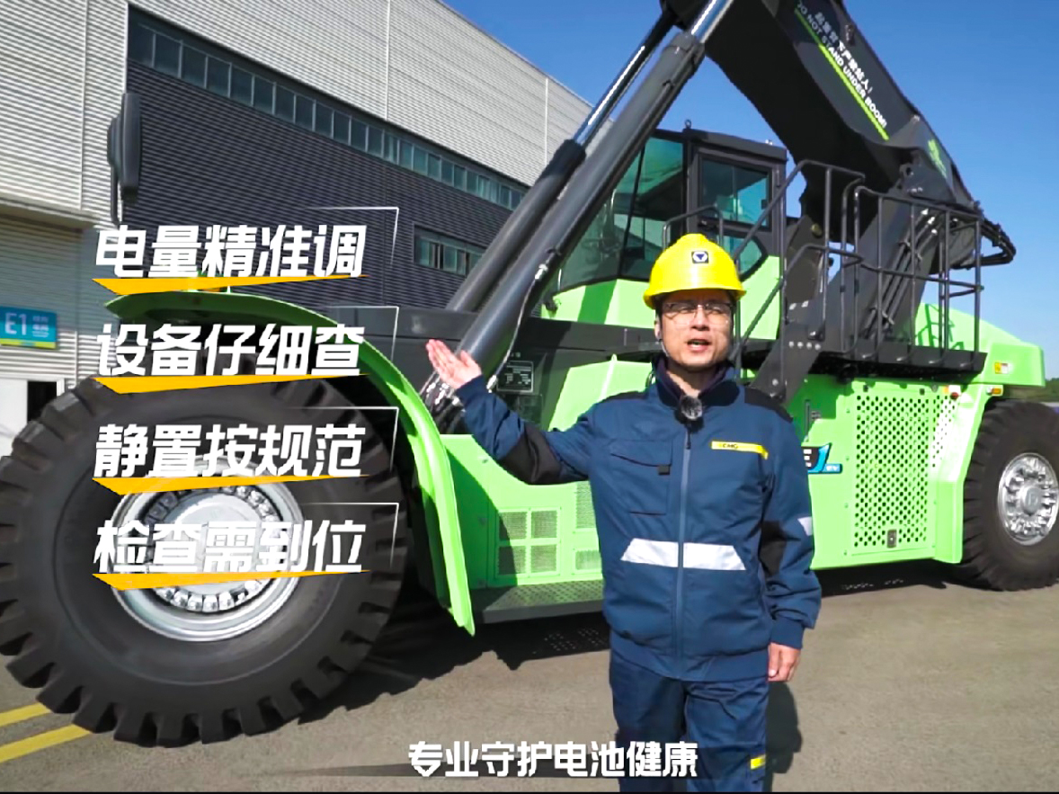 【維保小常識】電動正面吊三月一次的電池保養(yǎng)，你真的做對了嗎？