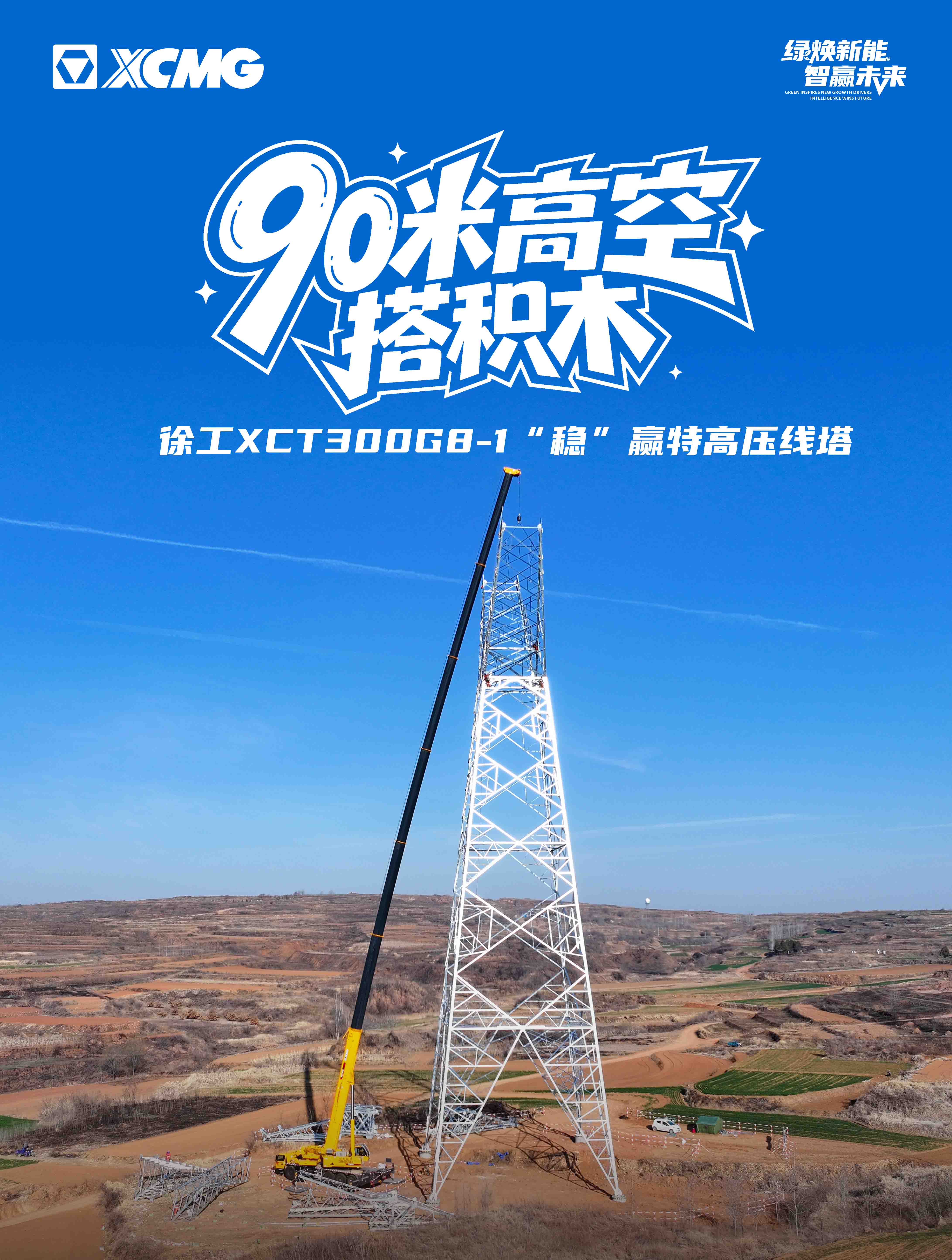徐工官網(wǎng)