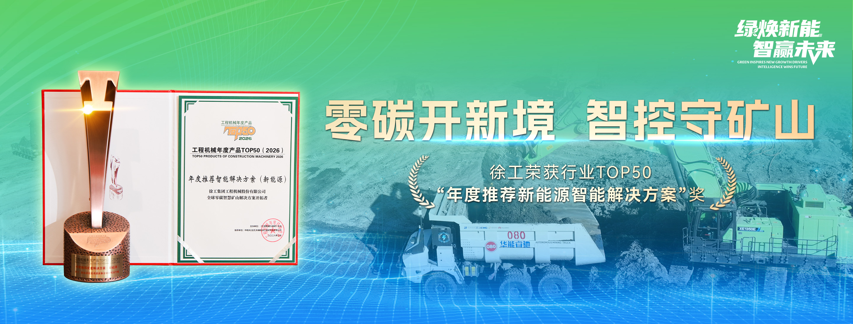 徐工官網(wǎng)