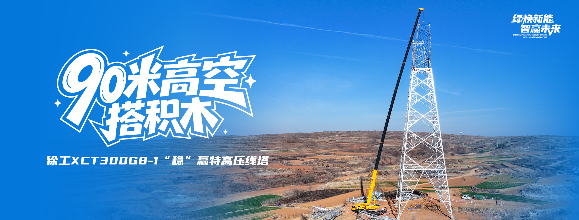 徐工官網(wǎng)