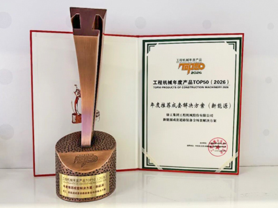 徐工新能源橫掃全場景施工，TOP50實力XS265HEV不是吹的~