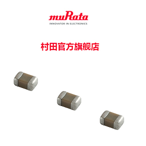 村田貼片電容的在天貓開店了，個人購買電子元器件是不是更方便了？